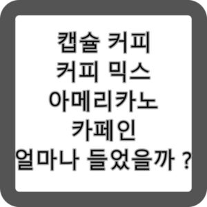 카페인